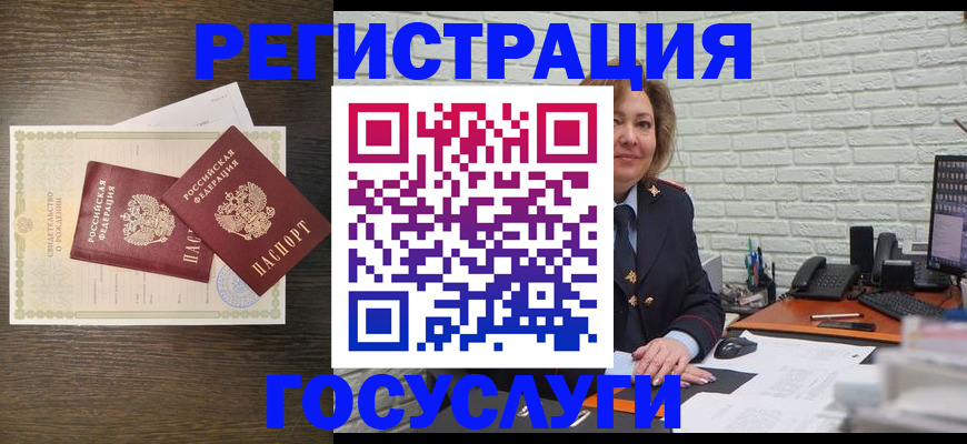 временная регистрация надежно в Канаше