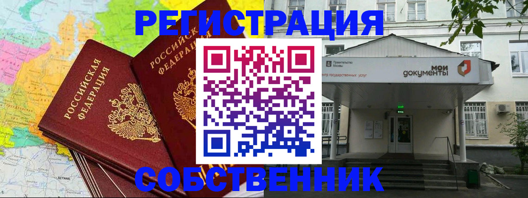 прописка штамп в Канаше