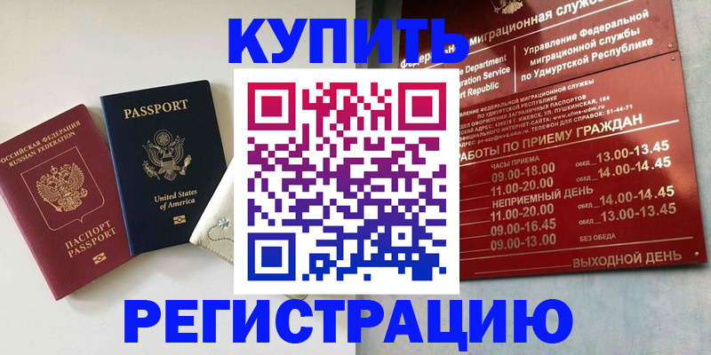 прописка поиск в Канаше