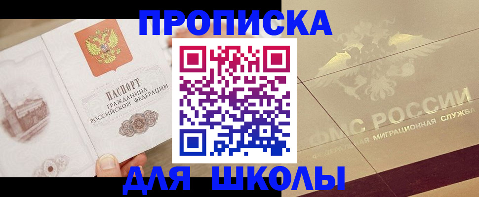 регистрация в Канаше