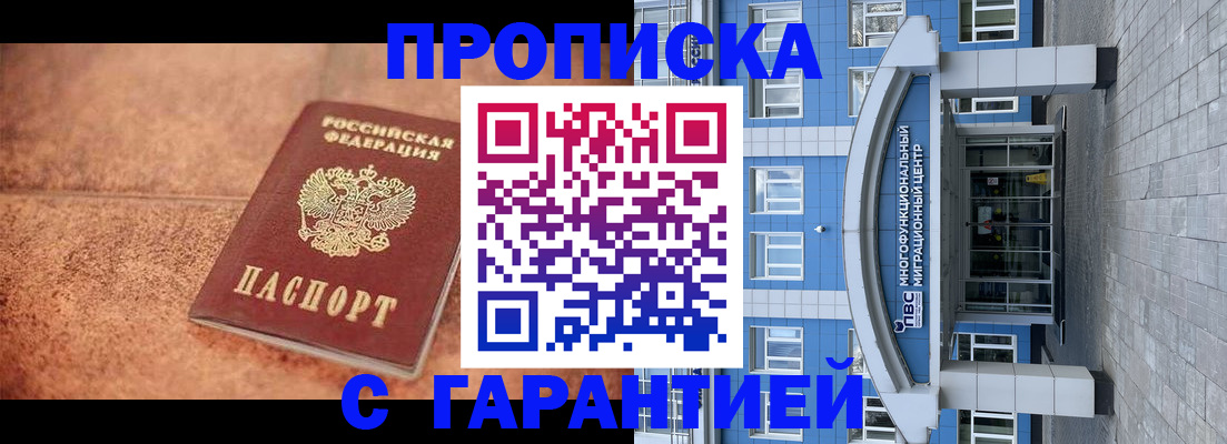 где прописаться в Канаше